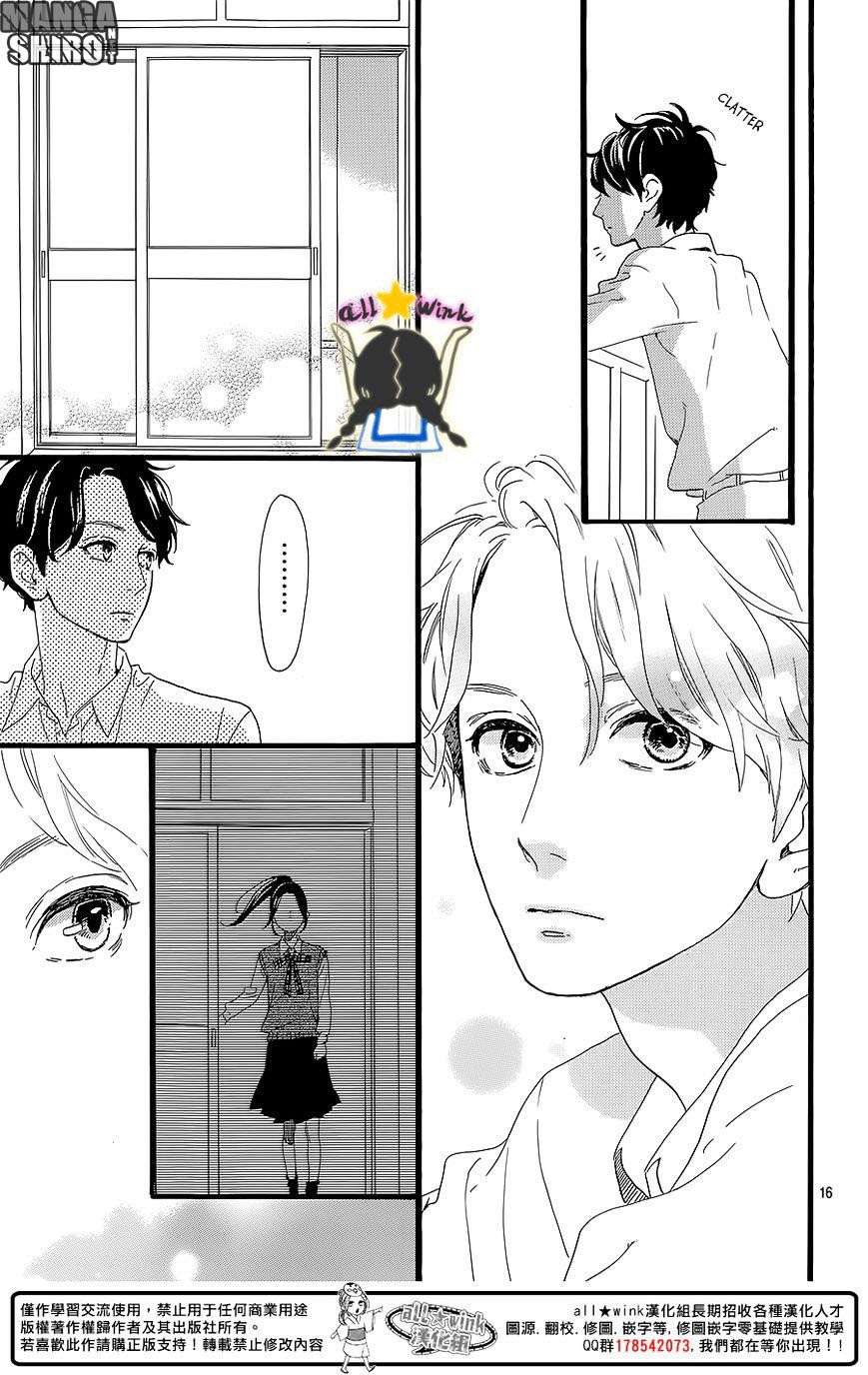 Chapter 60 - halaman 18