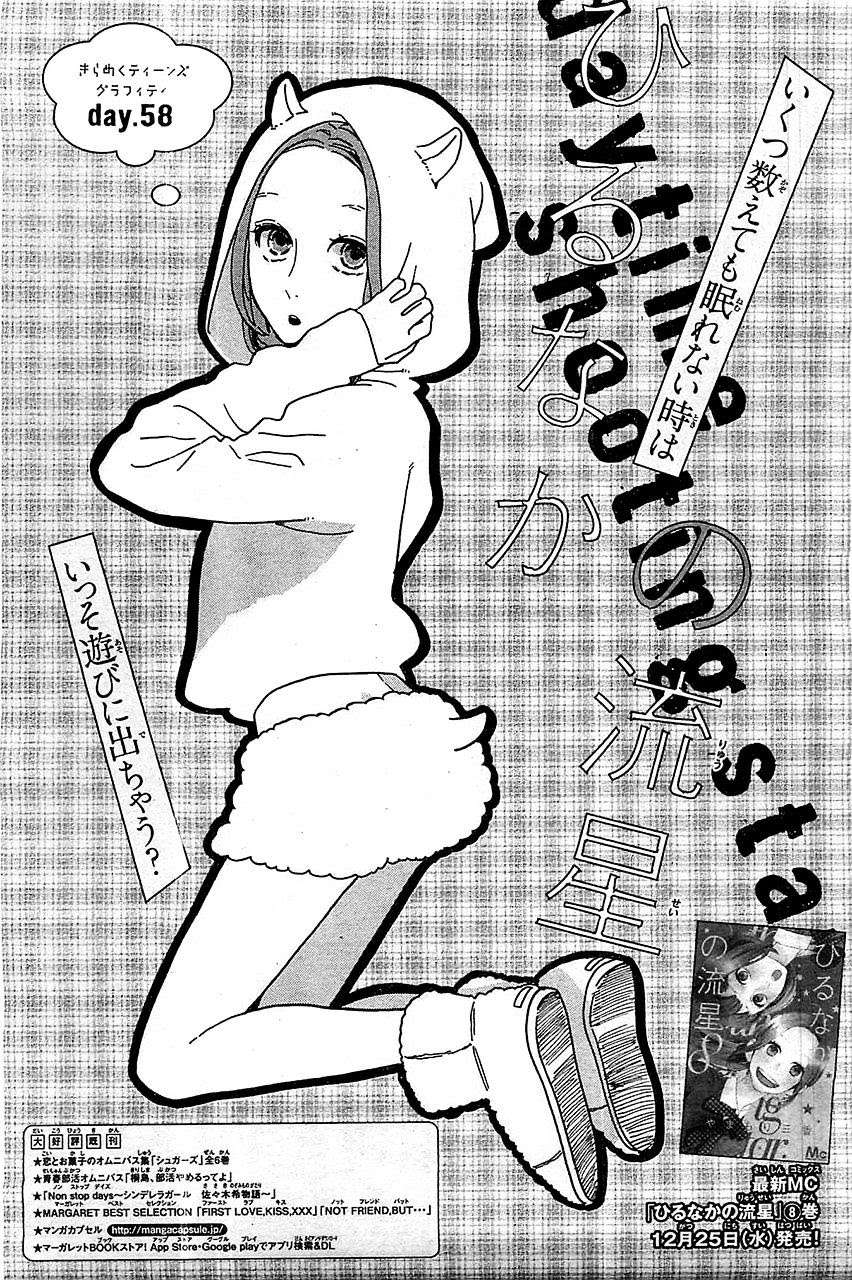 Chapter 58 - halaman 2