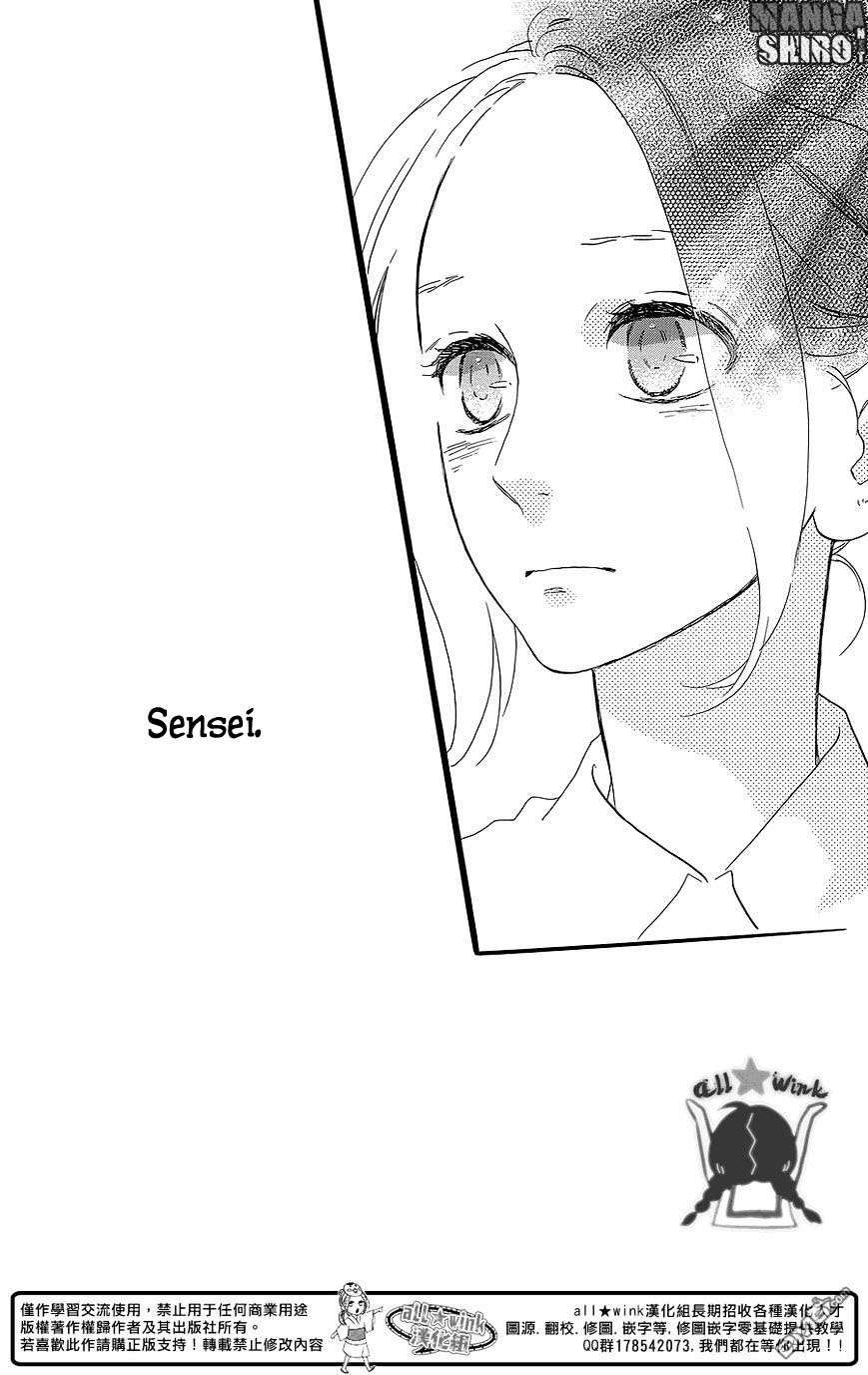 Chapter 56 - halaman 20