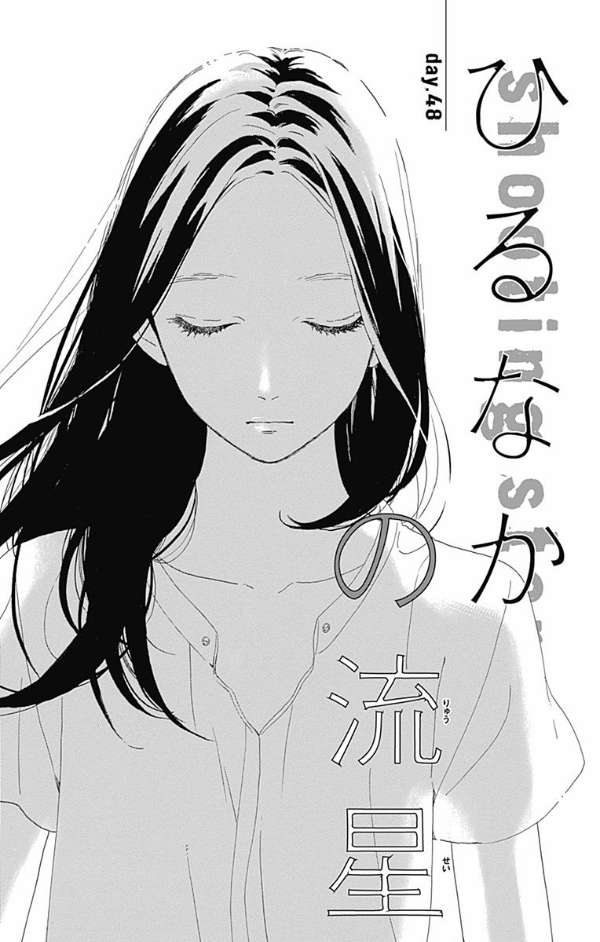 Chapter 55 - halaman 7