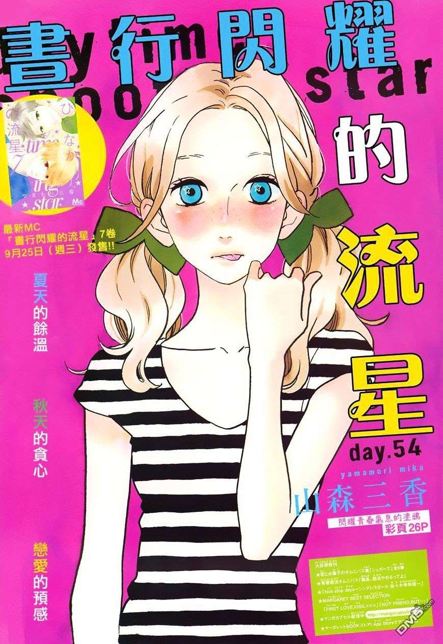 Chapter 54 - halaman 3