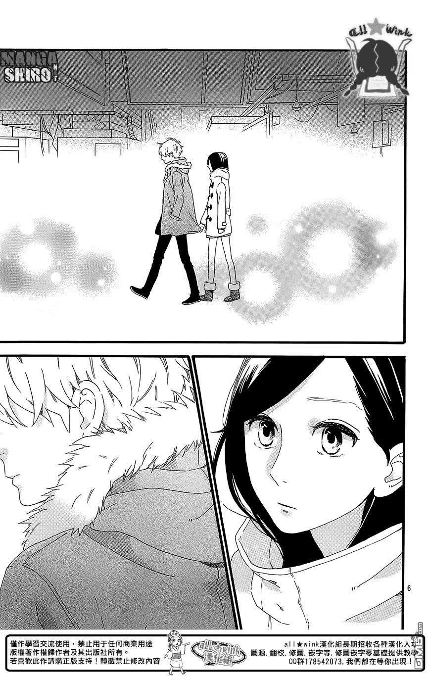 Chapter 54 - halaman 8