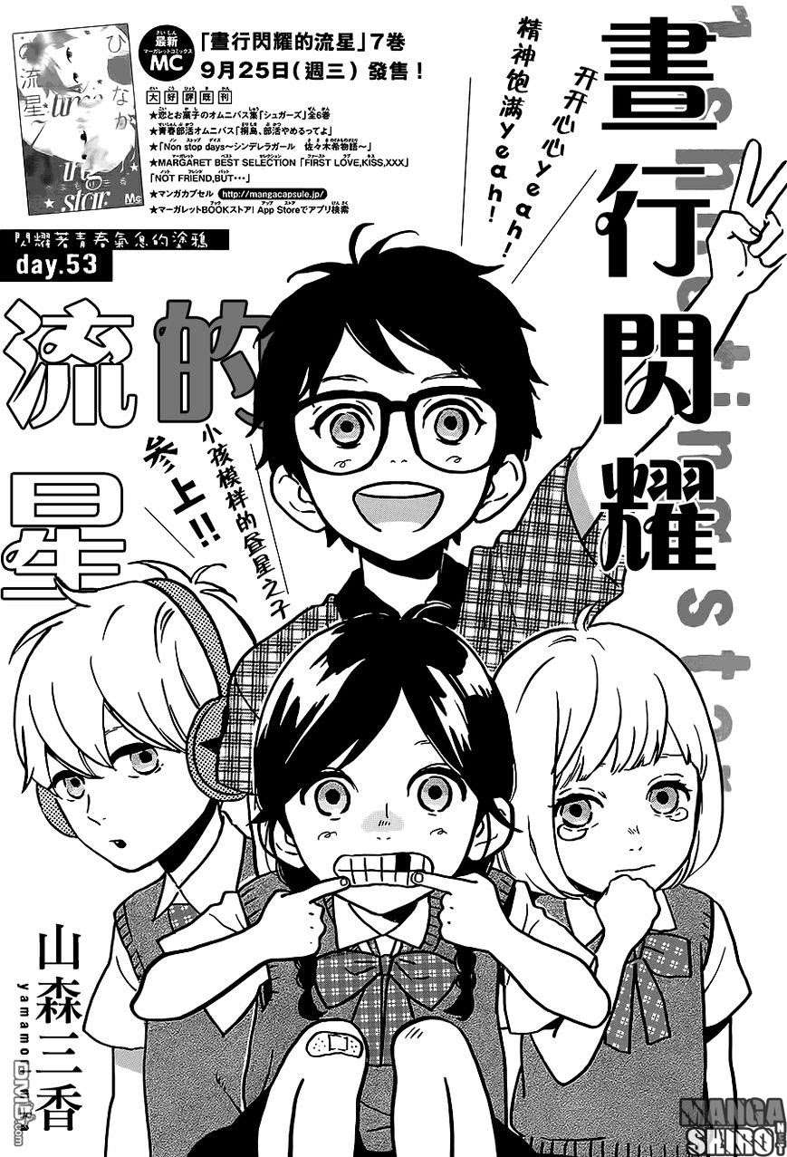 Chapter 53 - halaman 2