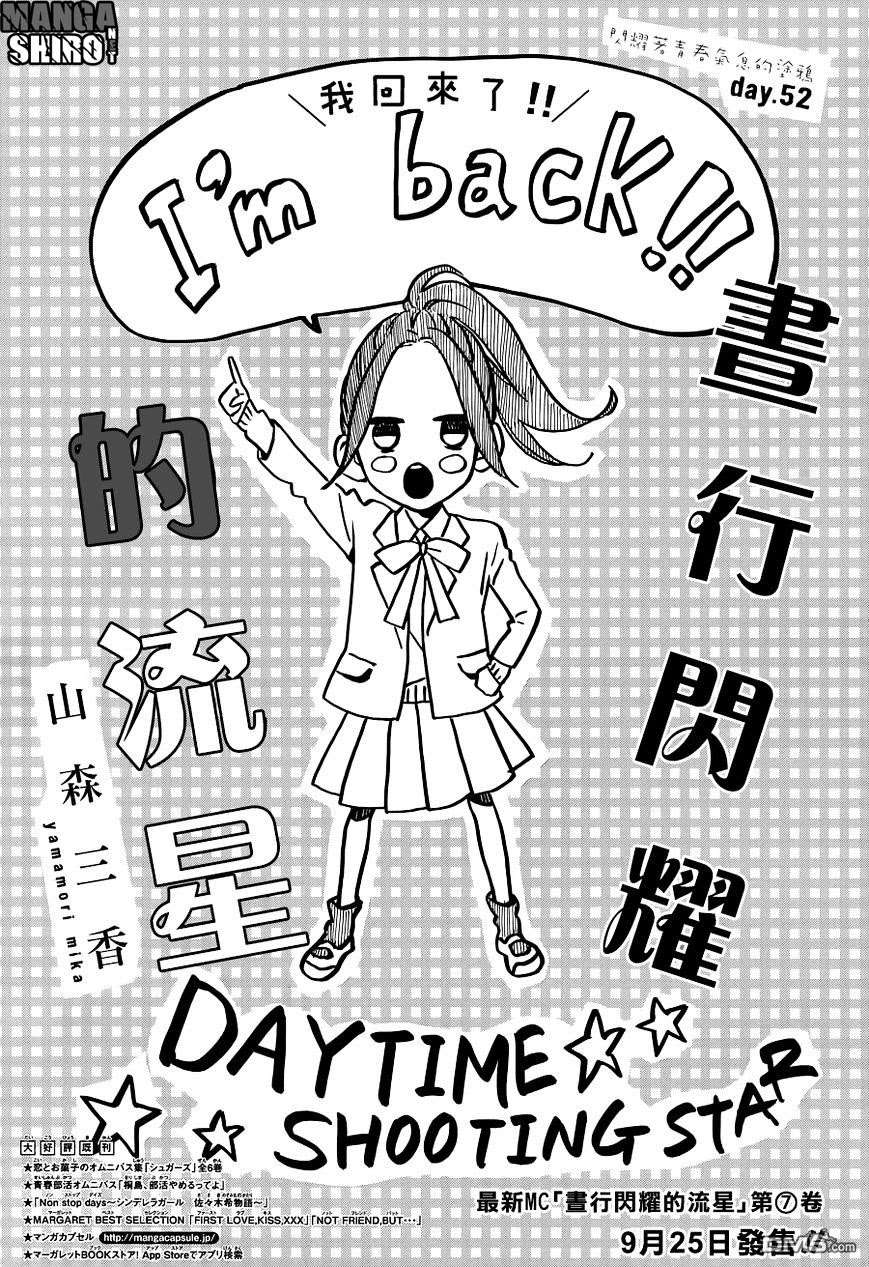 Chapter 52 - halaman 2