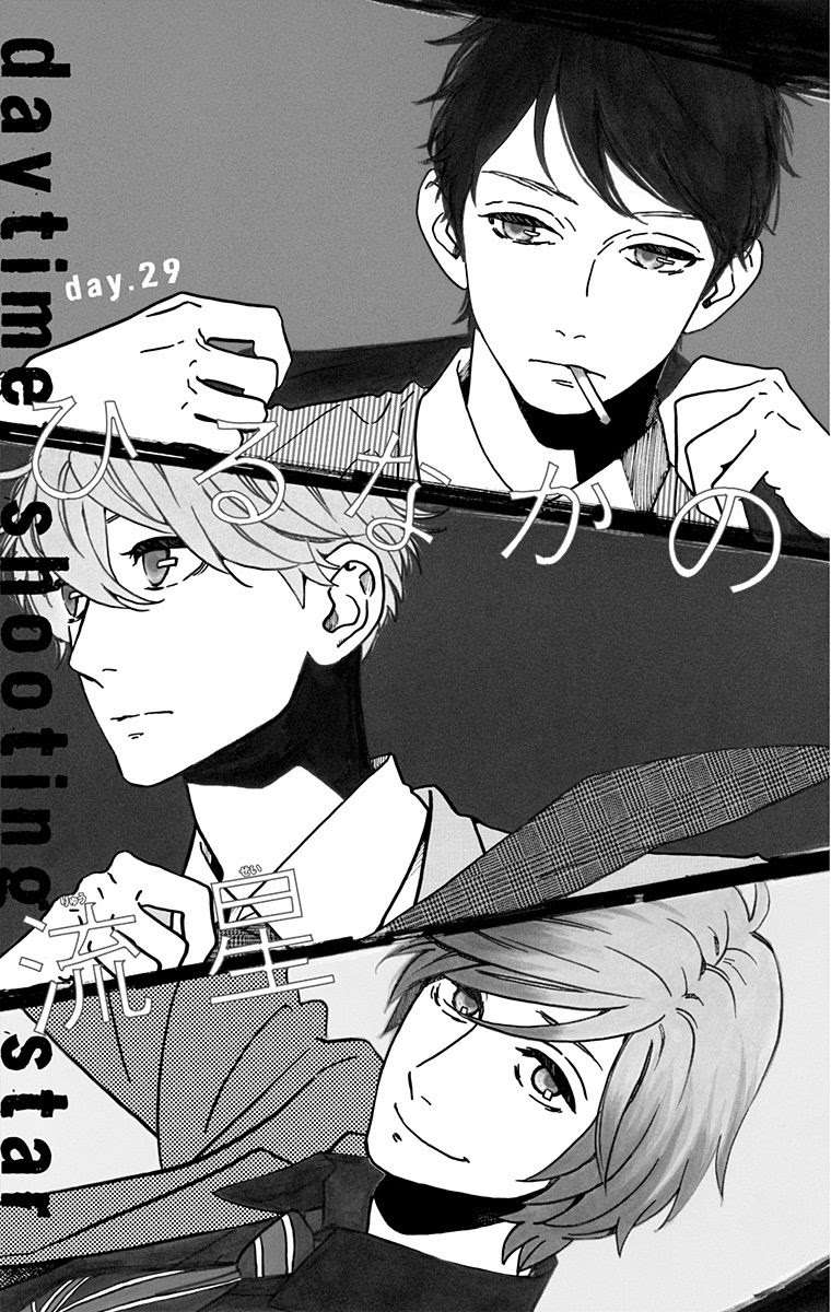 Chapter 29 - halaman 6