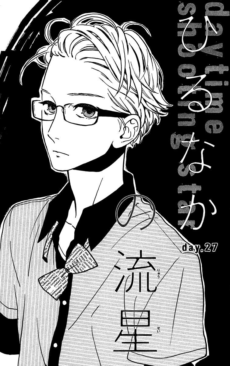 Chapter 27 - halaman 3