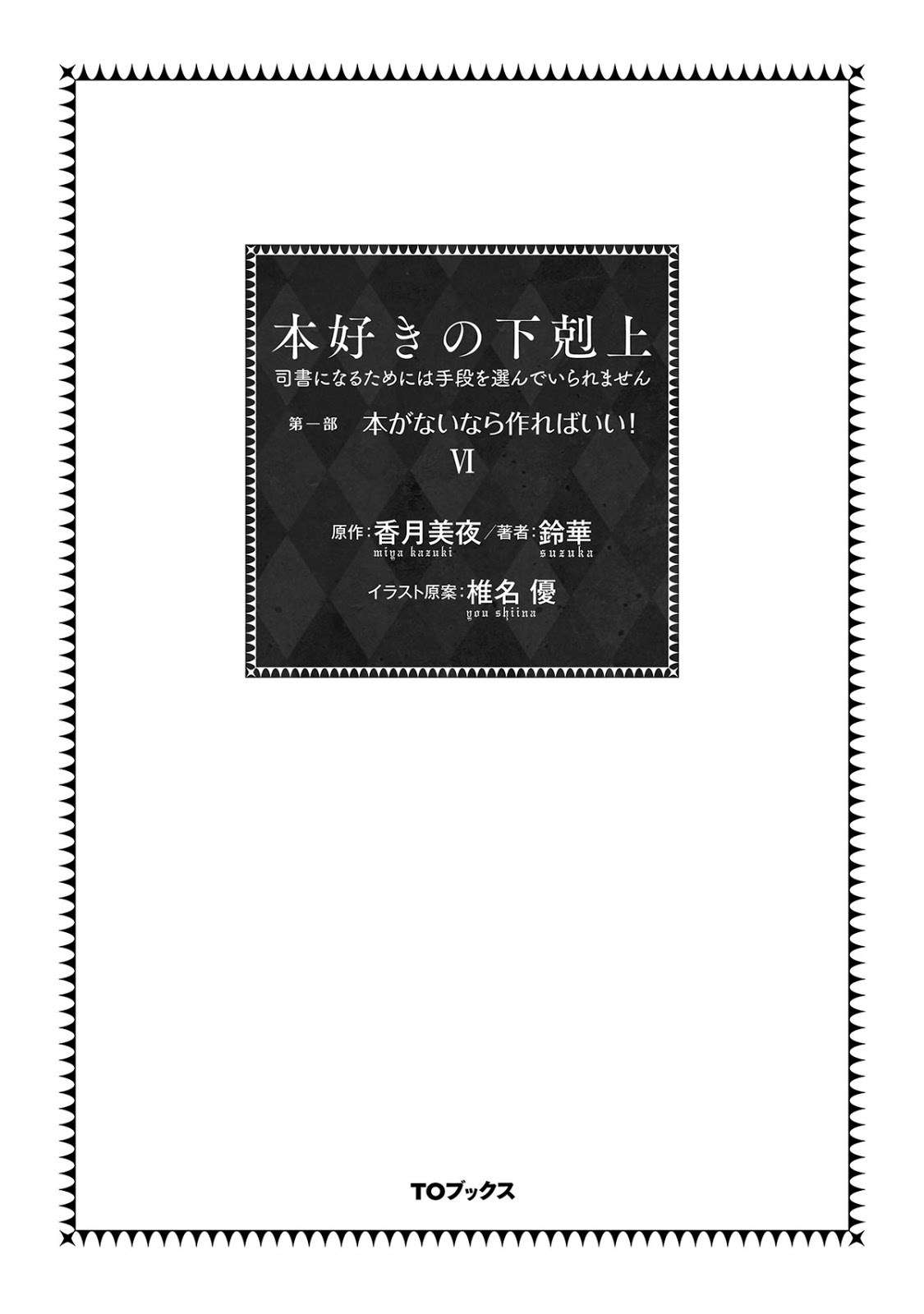 Chapter 25 - halaman 5
