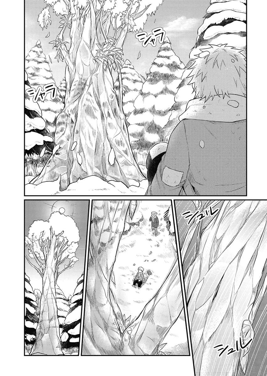 Chapter 10.5 - halaman 6