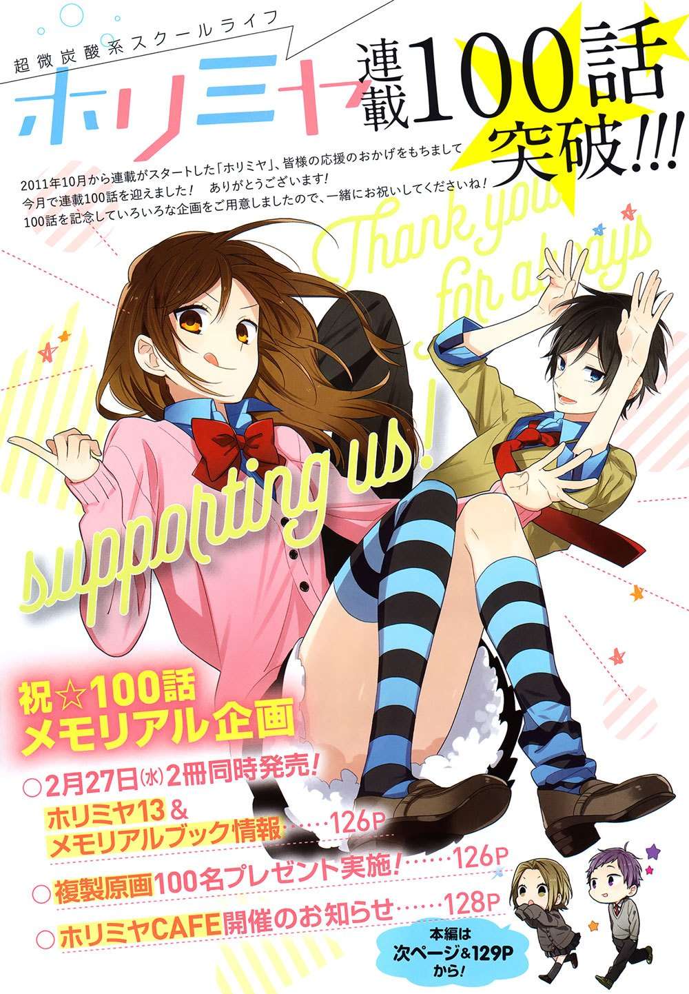 Chapter 100 - halaman 2
