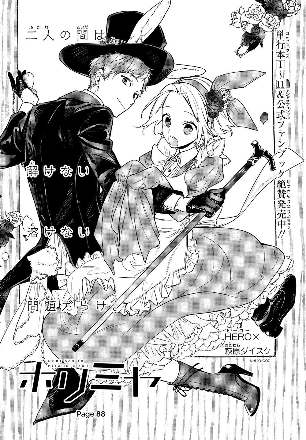 Chapter 88 - halaman 8