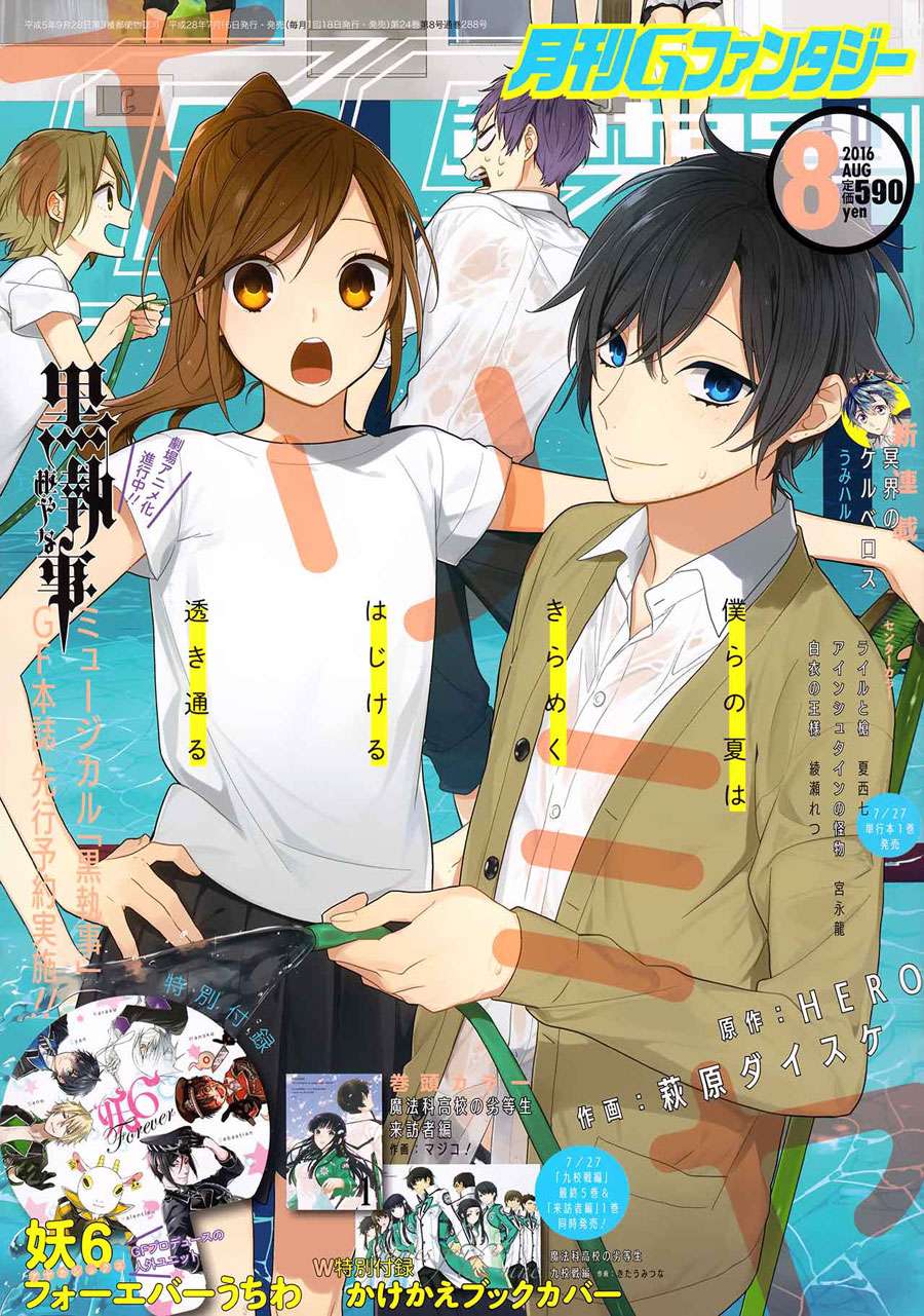 Chapter 67 - halaman 3