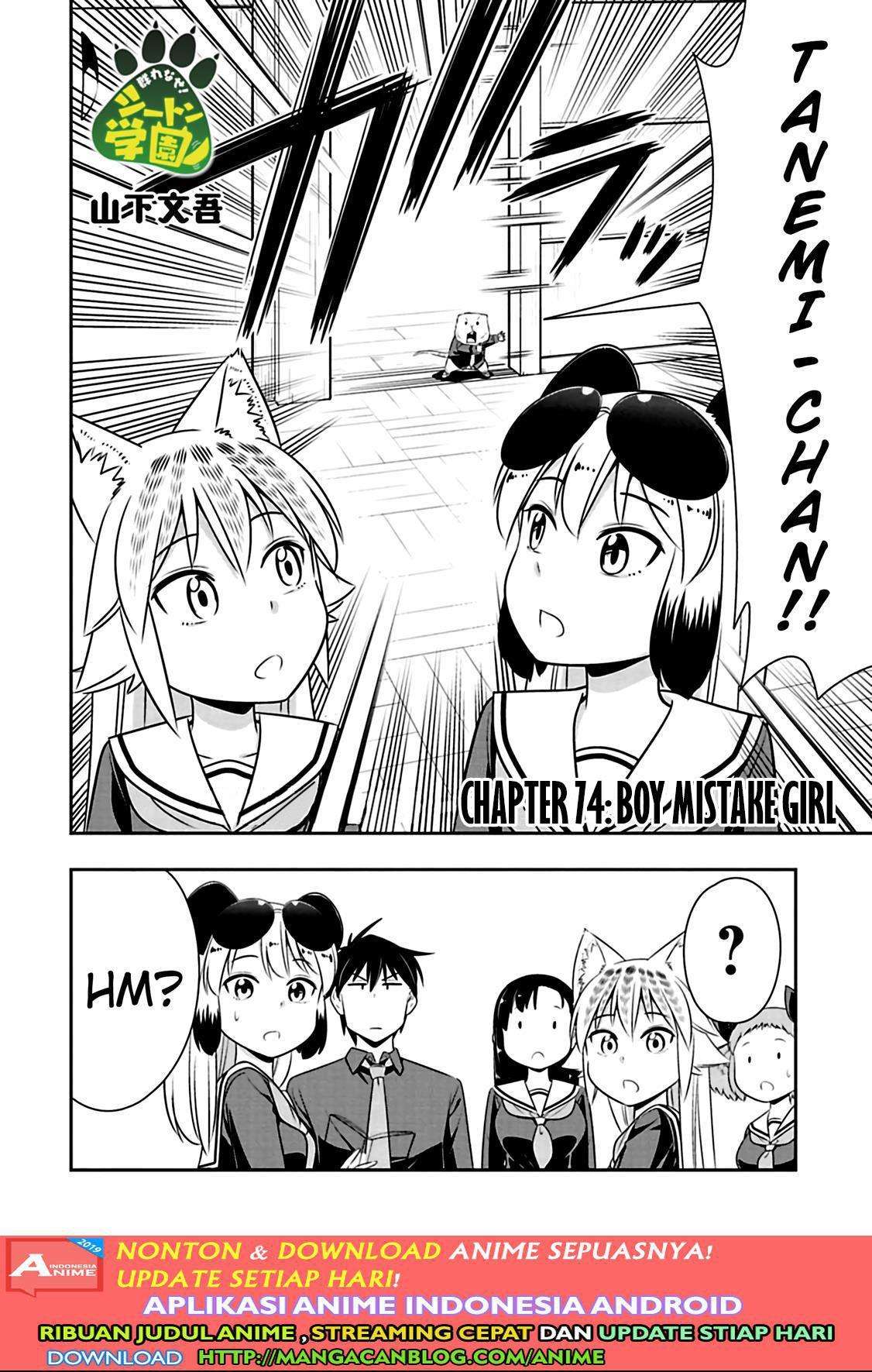 Chapter 74 - halaman 3