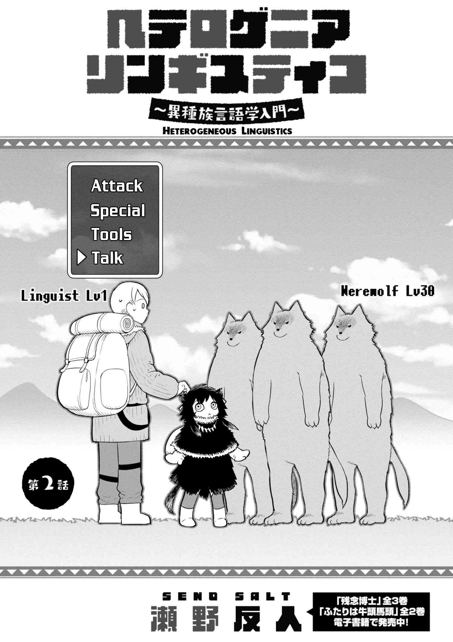 Chapter 2 - halaman 3
