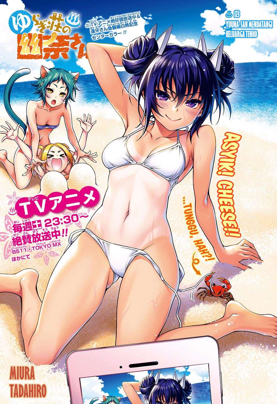 Chapter 123 - halaman 2
