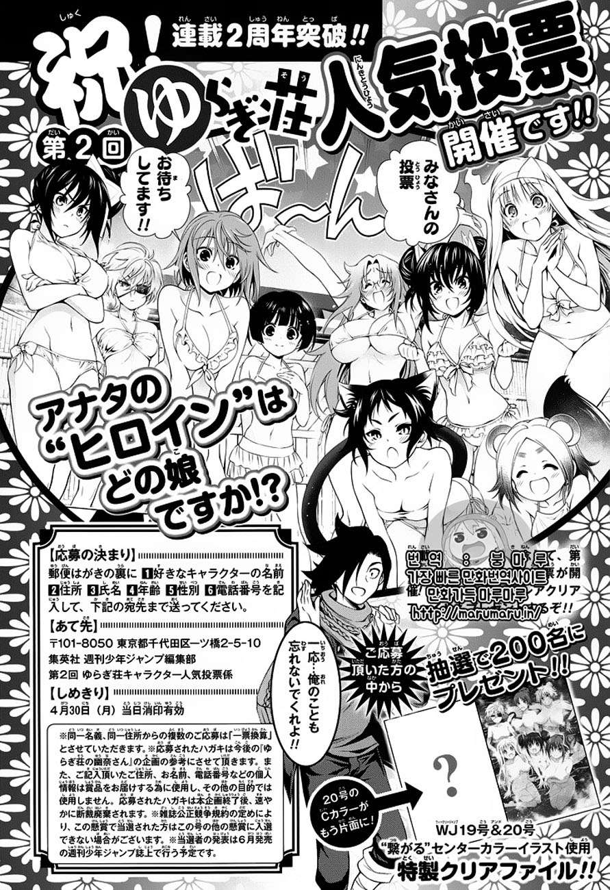 Chapter 106 - halaman 22