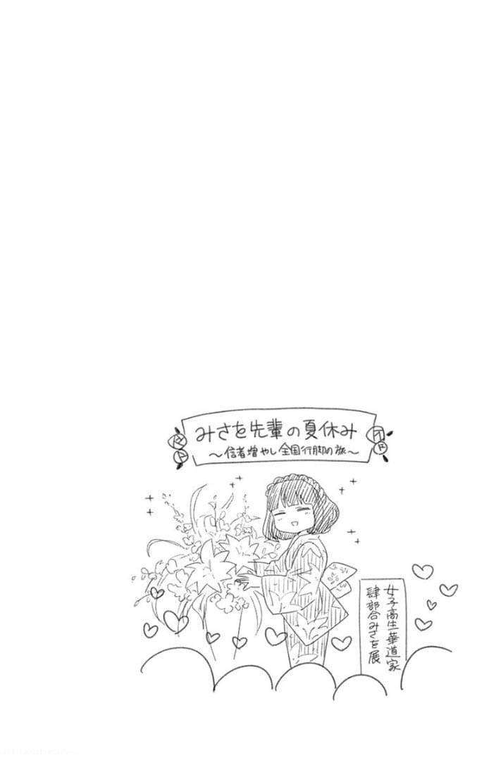 Chapter 76 - halaman 4
