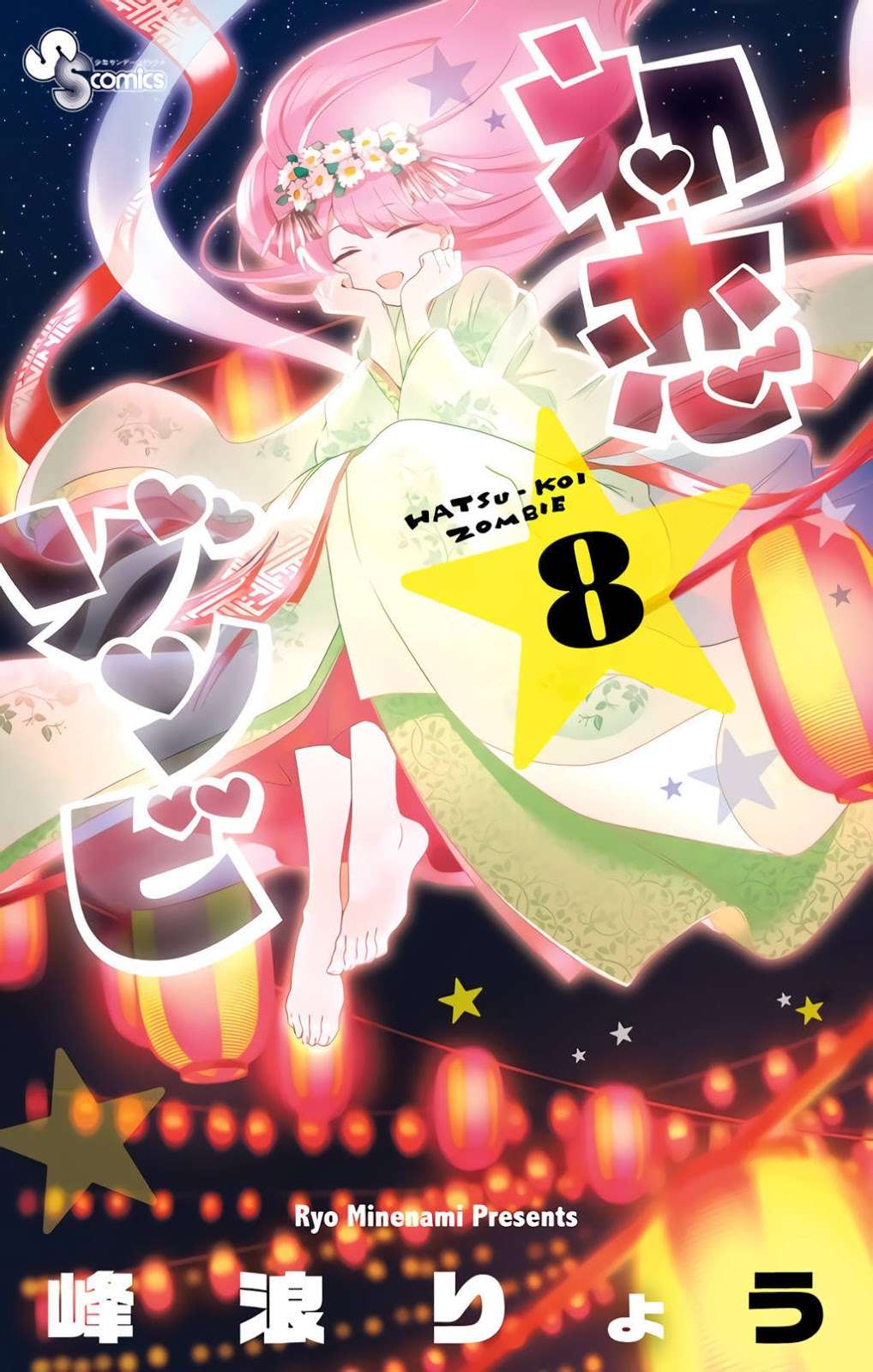 Chapter 68 - halaman 2