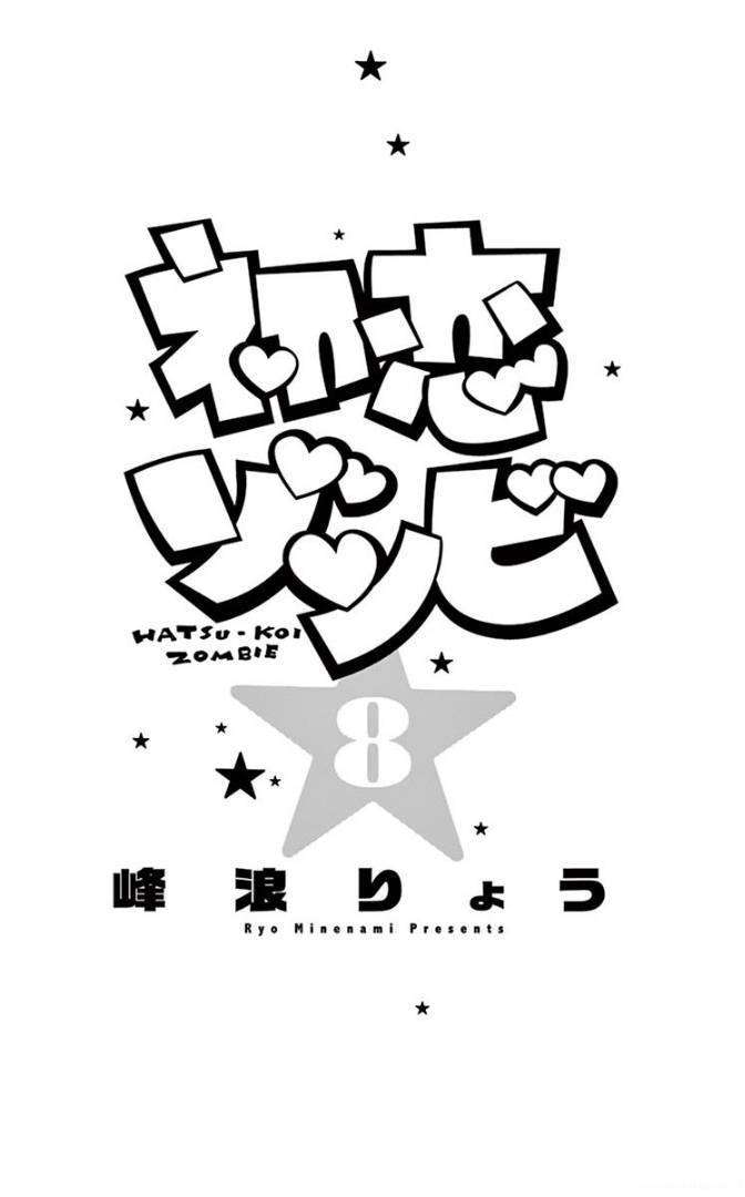 Chapter 68 - halaman 3