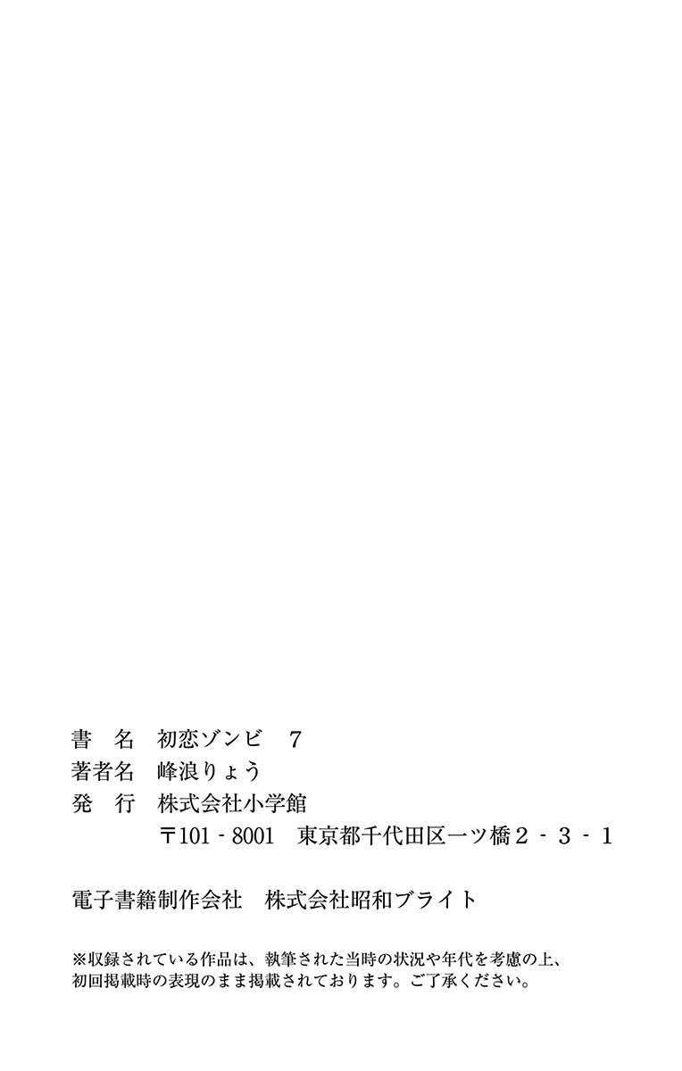 Chapter 67 - halaman 22