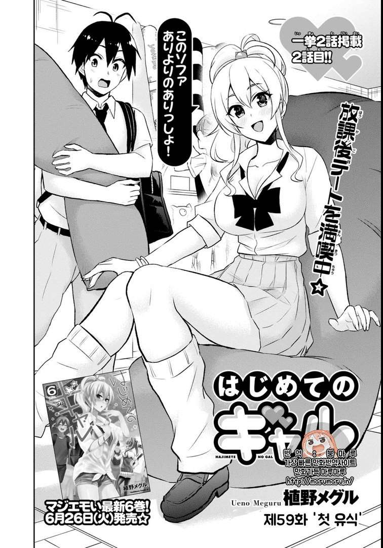 Chapter 59 - halaman 2
