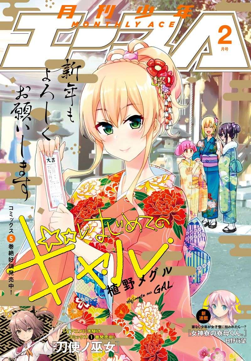 Chapter 48 - halaman 2