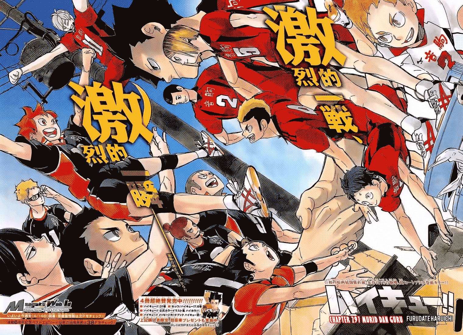 Chapter 297 - halaman 4