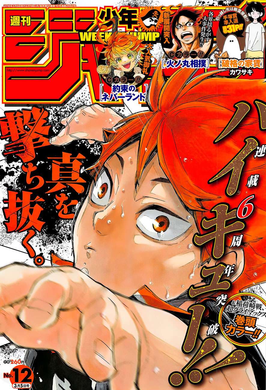 Chapter 290 - halaman 2