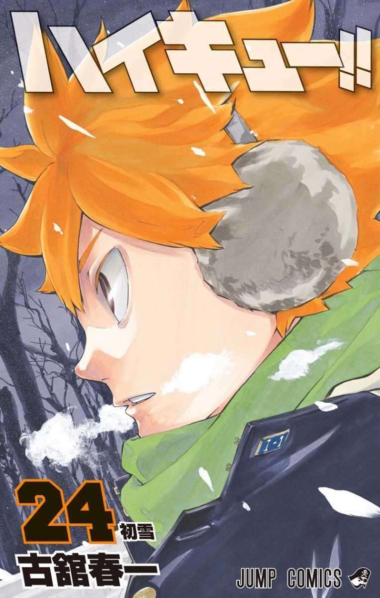 Chapter 208 - halaman 2