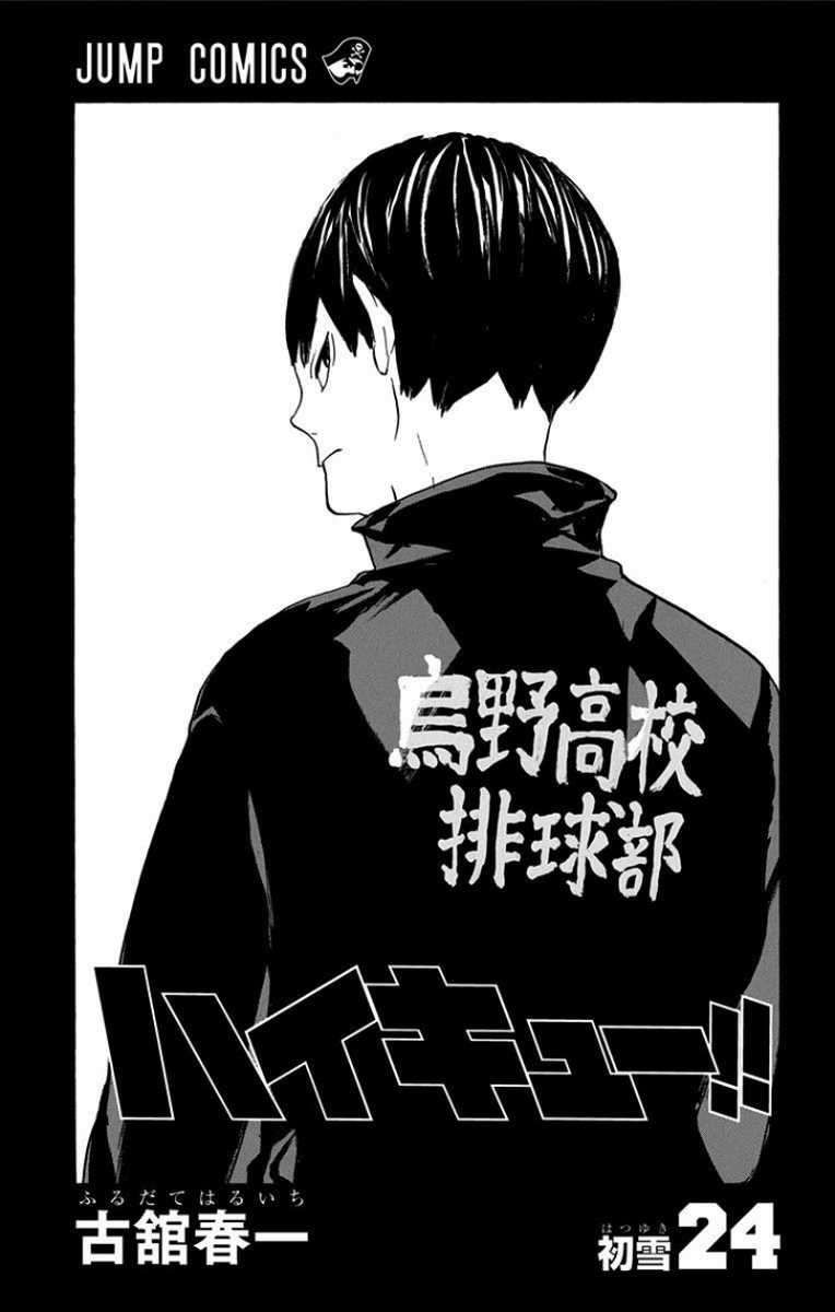 Chapter 208 - halaman 3