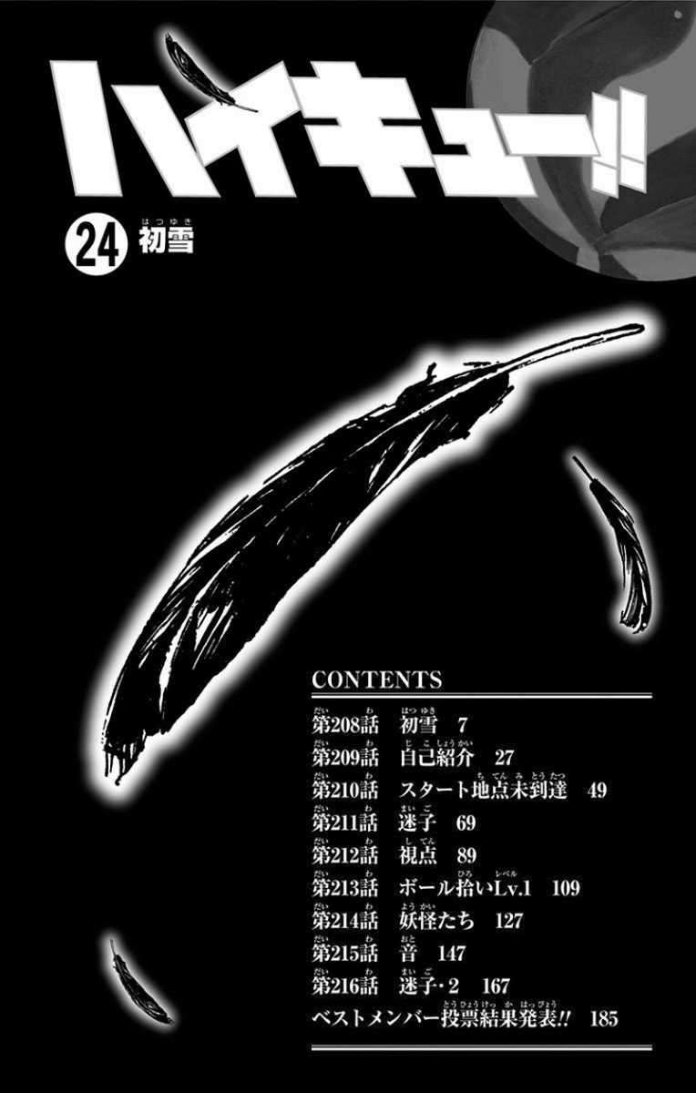 Chapter 208 - halaman 4