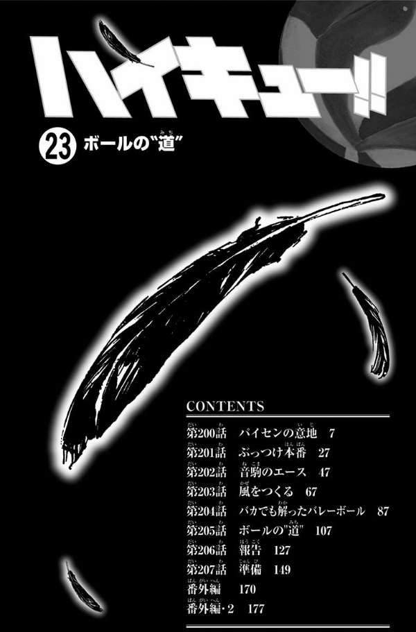 Chapter 199 - halaman 6