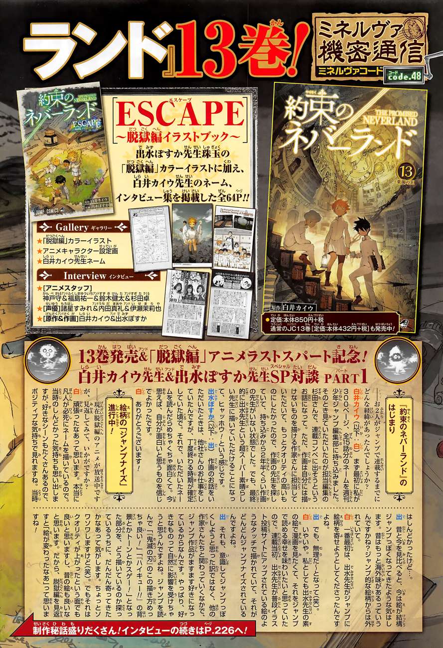 Chapter 125 - halaman 24