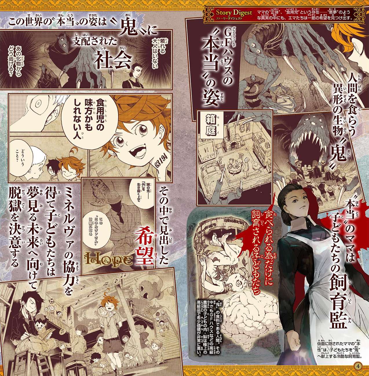 Chapter 88 - halaman 27