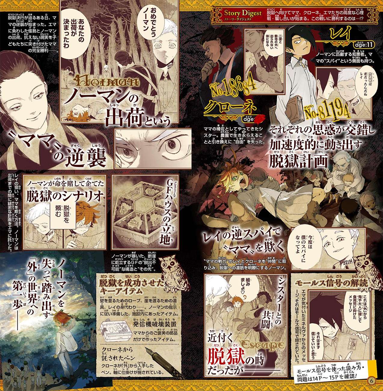 Chapter 88 - halaman 28