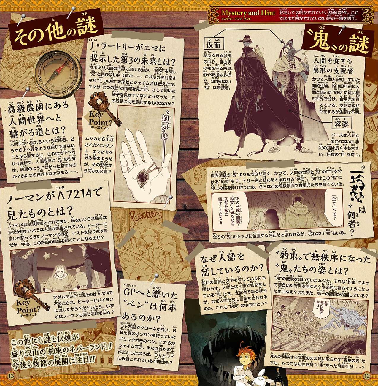 Chapter 88 - halaman 31