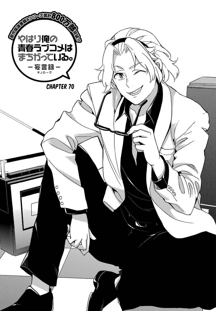 Chapter 70 - halaman 2