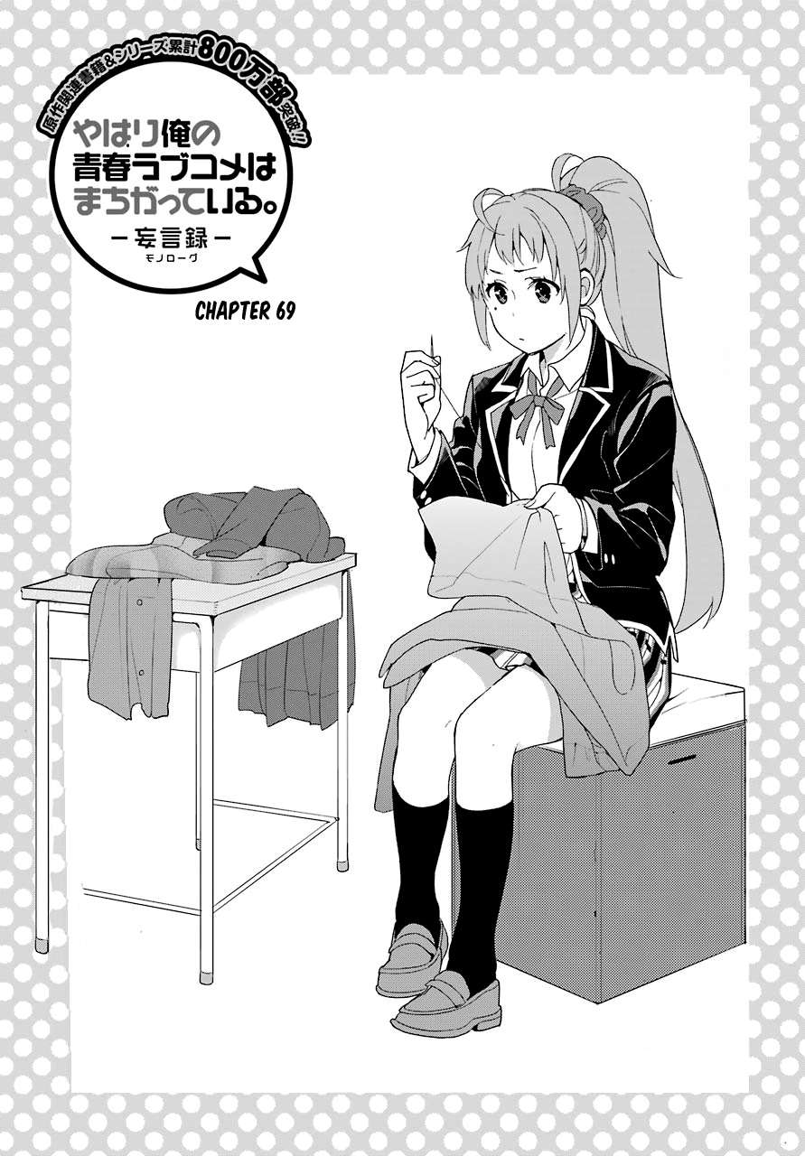 Chapter 69 - halaman 4