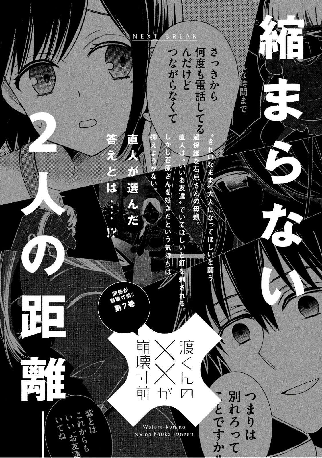 Chapter 35 - halaman 32