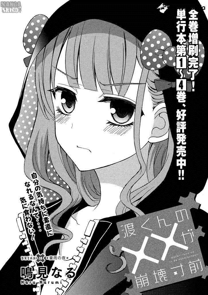 Chapter 31 - halaman 3