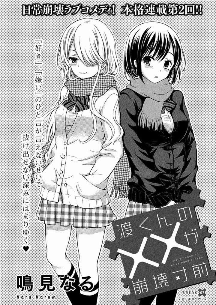 Chapter 10 - halaman 23