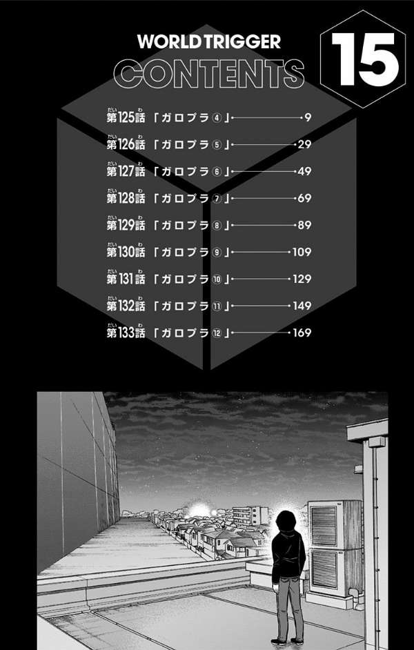 Chapter 125 - halaman 9