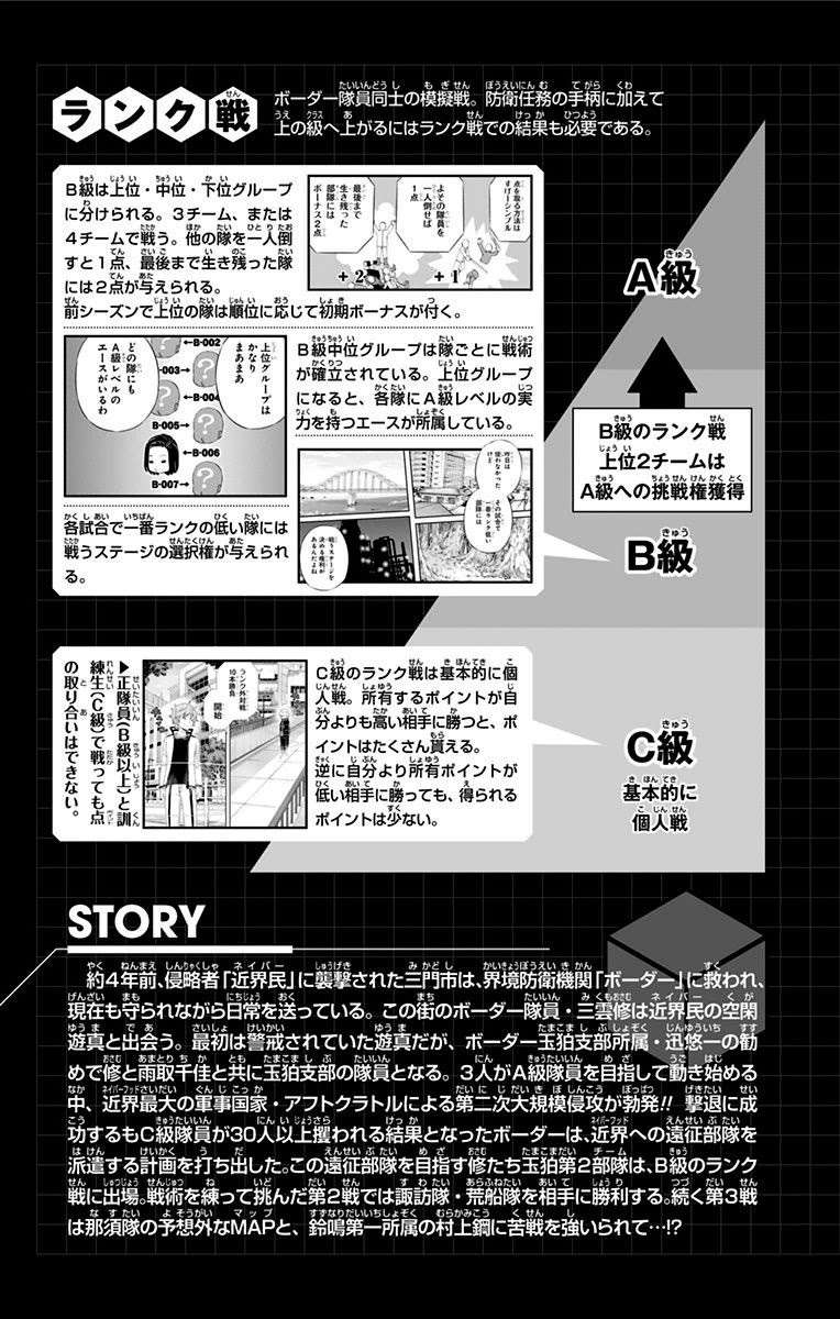 Chapter 98 - halaman 4