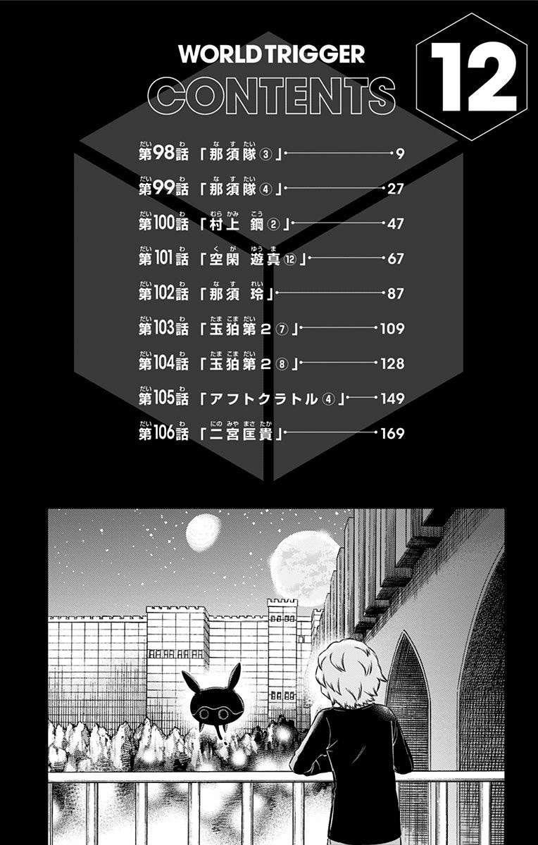 Chapter 98 - halaman 7