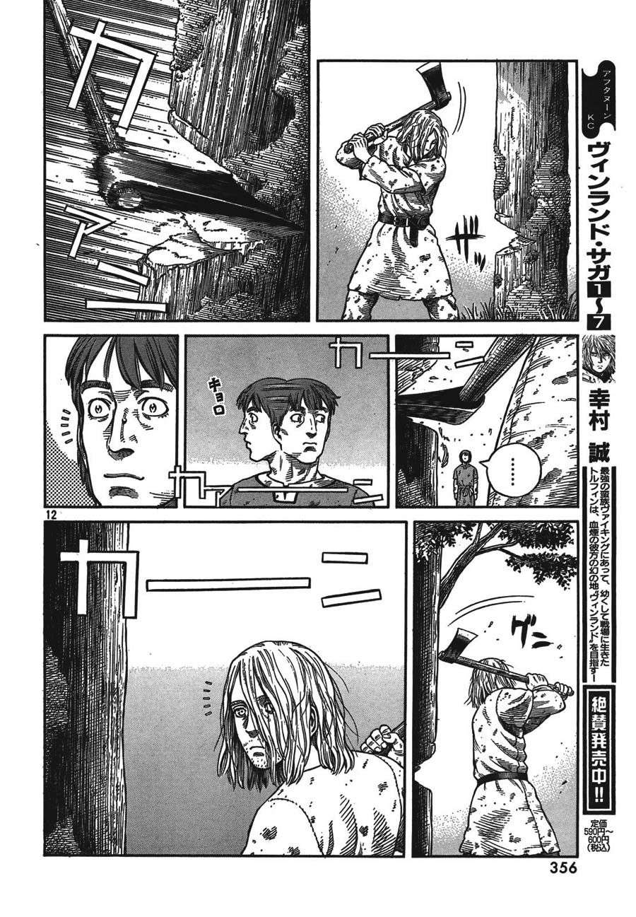 Chapter 56 - halaman 14