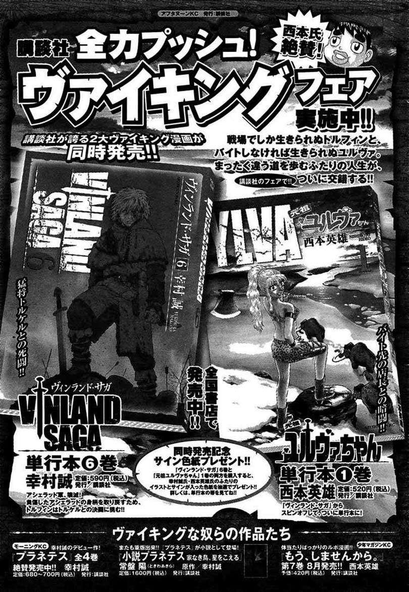 Chapter 44 - halaman 30