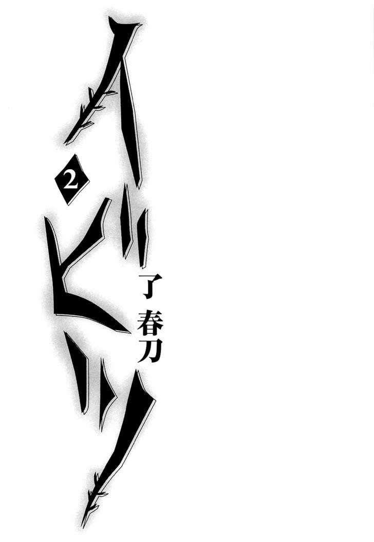 Chapter 7 - halaman 3
