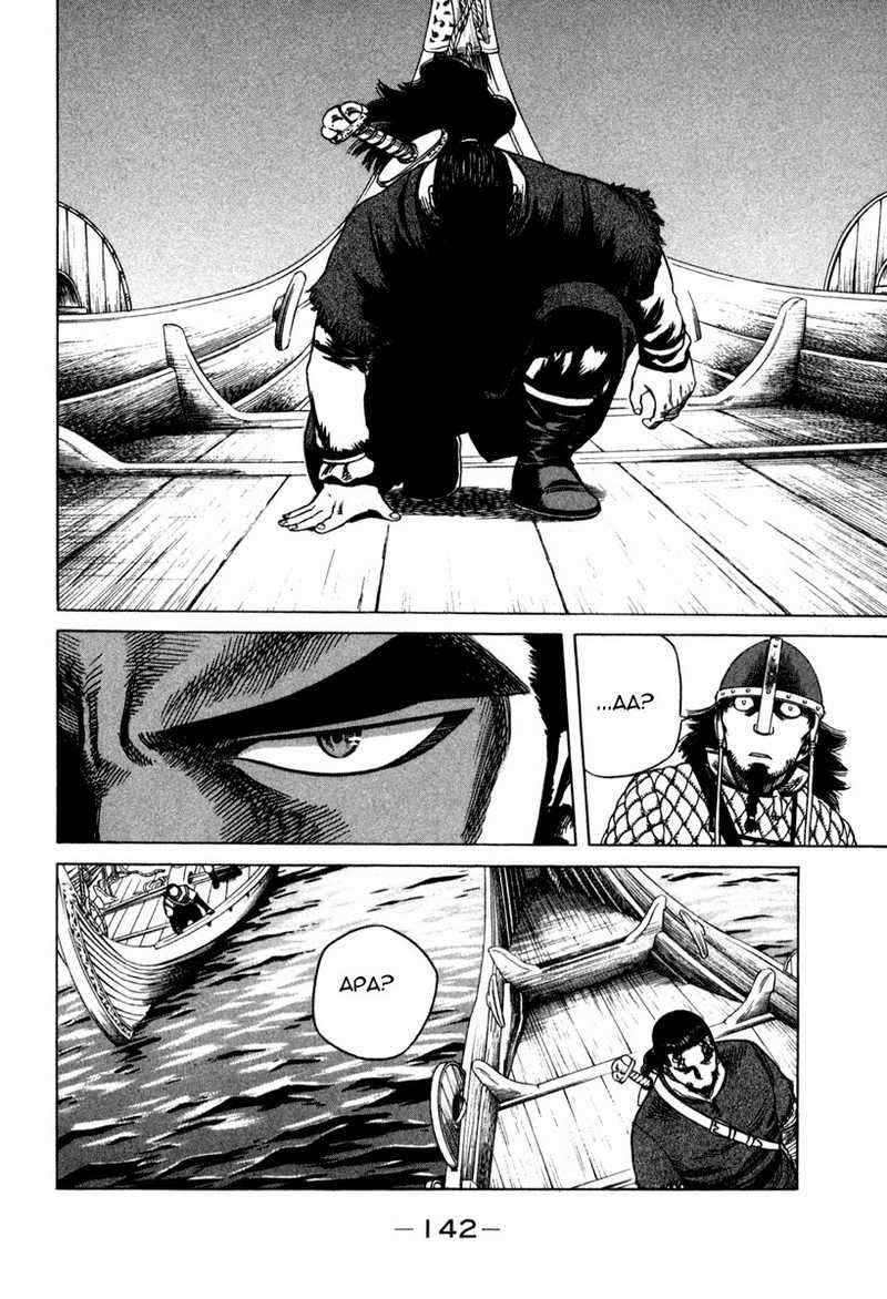 Chapter 11 - halaman 17