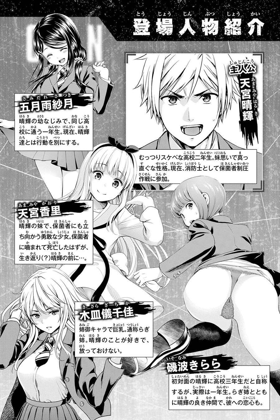Chapter 43 - halaman 5