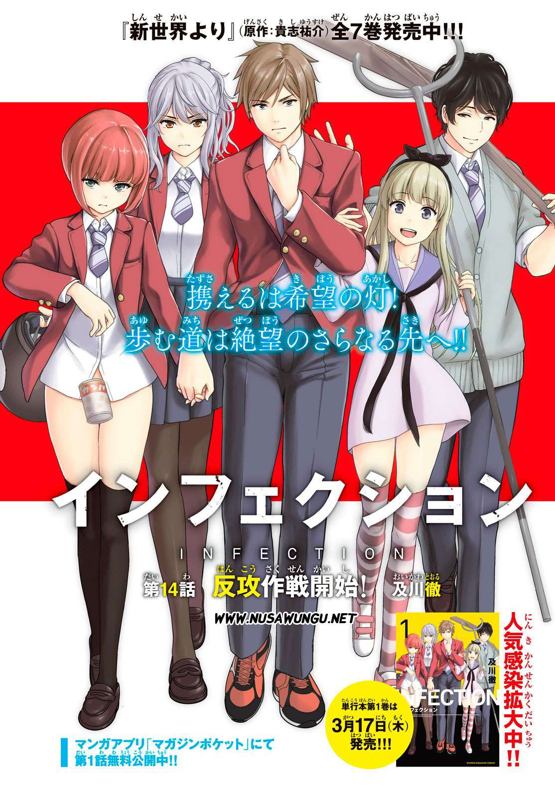Chapter 14 - halaman 2
