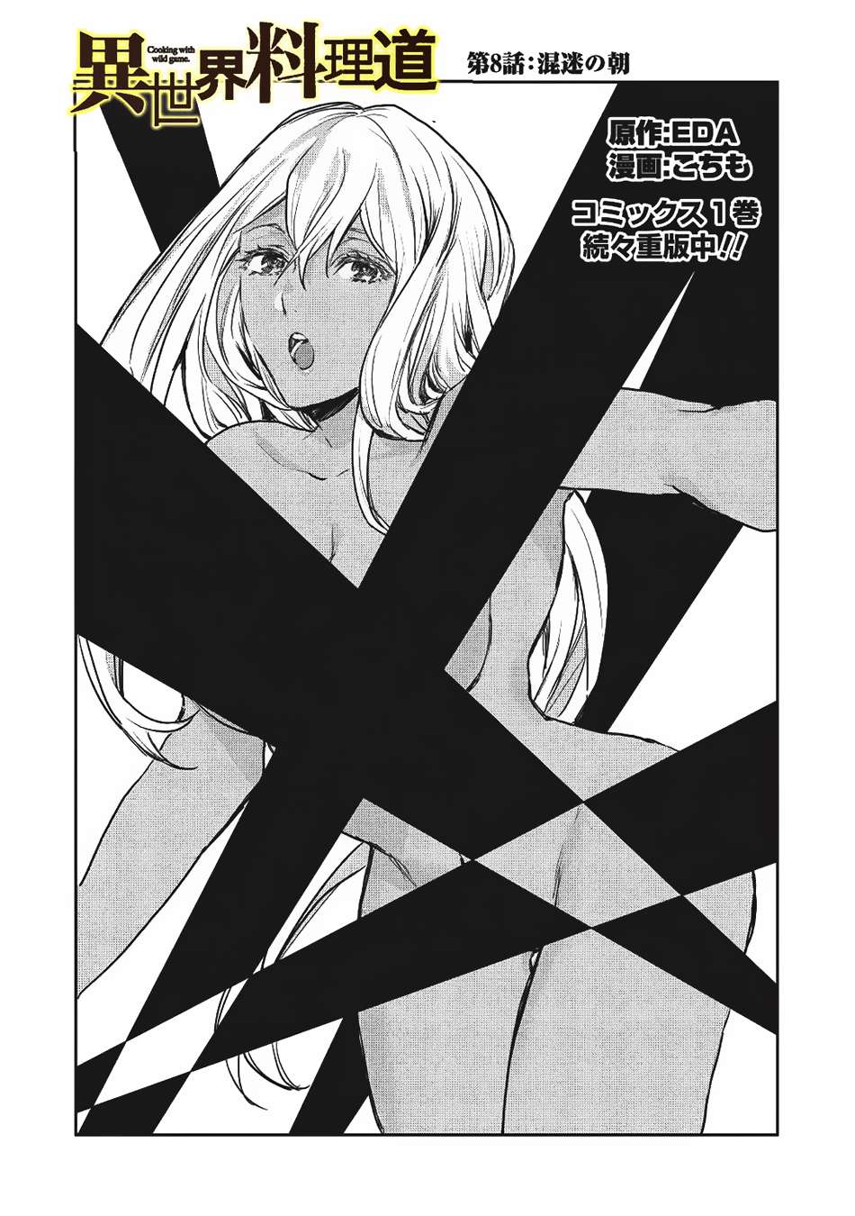 Chapter 8 - halaman 2